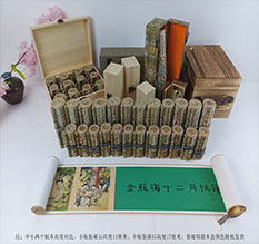 确山春画全集之金瓶梅绘画24手卷